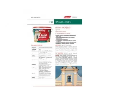 Икона товара